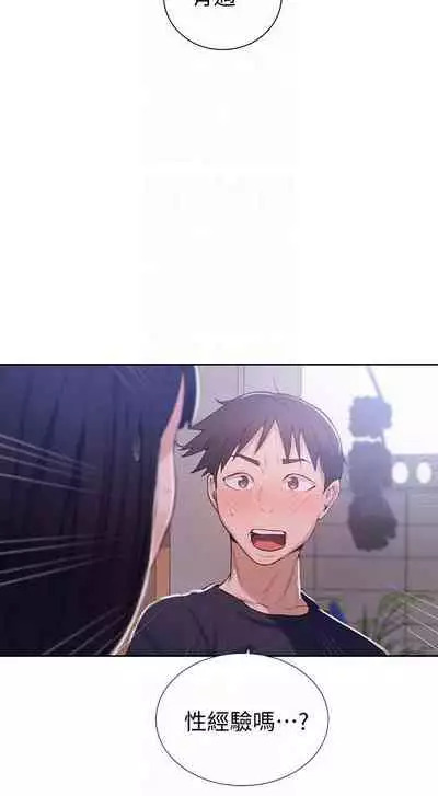 【周六连载】秘密教学（作者：美娜讚 & 鋼鐵王） 第1~61话