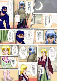 [MZ no Ken] Kunoichi Kaede Jigoku no Goumon