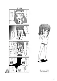 [Assemblink (Suzuka Sakito)] Hoshizora (Boku wa Tomodachi ga Sukunai) [Digital]