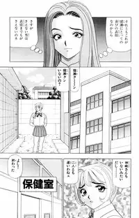 [Yamada Kousuke] Tameshita Girl Vol 2