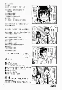 (COMITIA110) ["Tsu" ga Mittsu. (Tsuttsu)] Suku Nyou! [Chinese] [抹茶人间个人汉化]