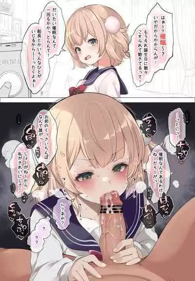 Classmate no Idol V o Sex Friend ni Shitemita Soushuuhen