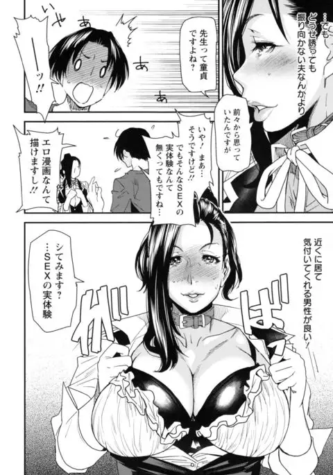 JukuCos - Jukujo Datte Cosplay ga yaritai -