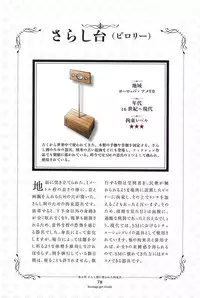 Kousoku Shoujo Emaki