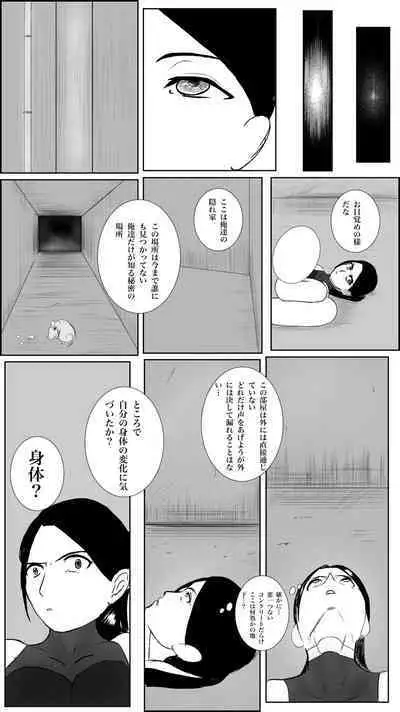 Machi no hīrō no haiboku