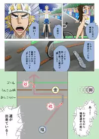 [DOM] 無題 (Yowamushi Pedal)