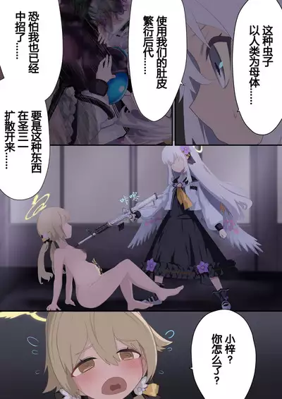 Tenshi no Rin | 天翅光环