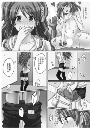 Hatsuecchi no Aite wa... Imouto!? Vol. 1