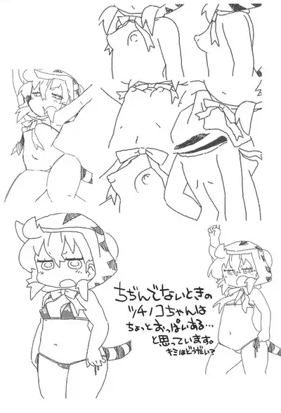 Tsuchinoko, Zentai-teki ni Chotto Chijindeshimau