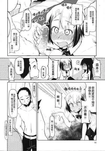 Natsuzuka-san no, Himitsu. Soushuuhen Kouhen | 奈都塚同学的秘密。总集篇 后篇