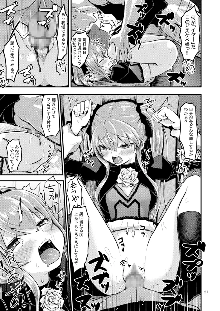 Hizashi no naka no erushi