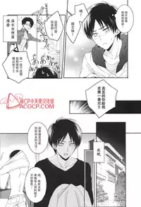 (C88) [UNAP! (Maine)] Tsuyokute New Game | 升級版遊戲 (Shingeki no Kyojin) [Chinese] [艾利吧漢化組]