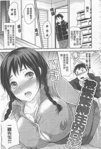 [Momoiro-Rip (Sugar Milk)] [Sweet vagina][Chinese]