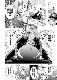 [Nisepakudo (Nisepakuman-san)] Tenryuu Saimin (Kantai Collection -KanColle-) [Chinese] [沒有漢化] [Digital]