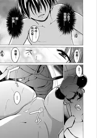 [Chiba Tetsutarou] Mushi Yuugi Ch. 1 [Chinese] [Digital]