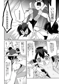 [EX35 (Kamaboko RED)] Moonlight Uousaou [Digital]