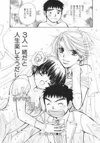 [Kawamoto Takahiro] Girls Plus