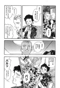 [GUENDA SHOW] Tenshi no Bousou - Speed Angel