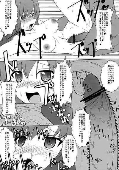 (C77) [Kaiteisinden (Rentaichou)] Mabi Tama 5.5 (Mabinogi)