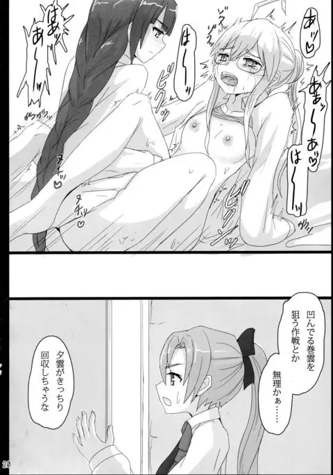 Yuugumo to Makigumo to