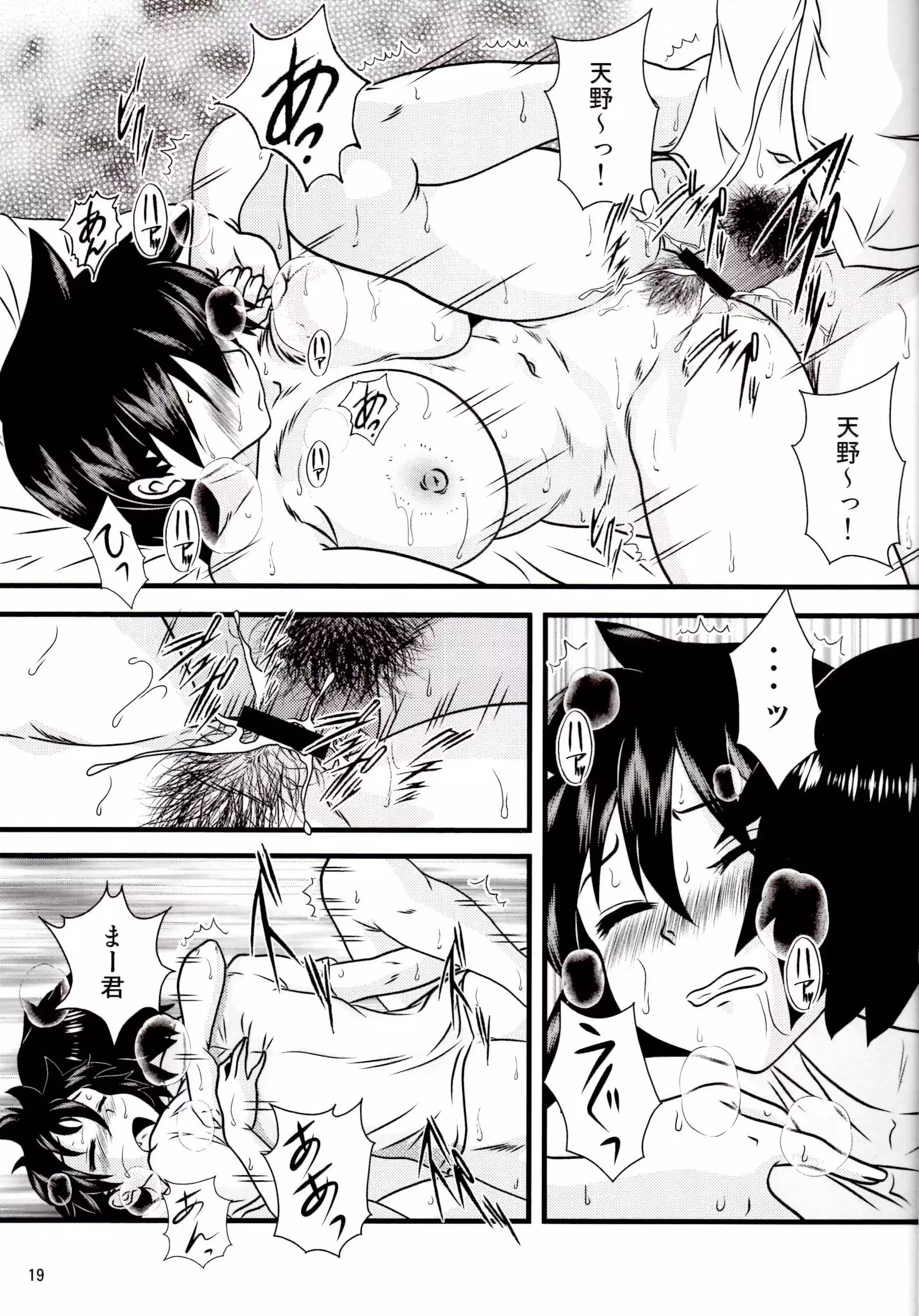 MukiMuchi Amano (Amano Megumi wa Sukidarake!