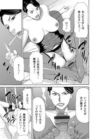 [タカスギコウ] 真ノ倉家の女たち ch 2