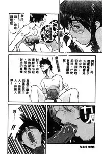 [Anthology] BELL-DA ANTHOLOGY COMIC [Chinese]