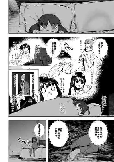 Suki desu... Kanari. - I'm falling for you.