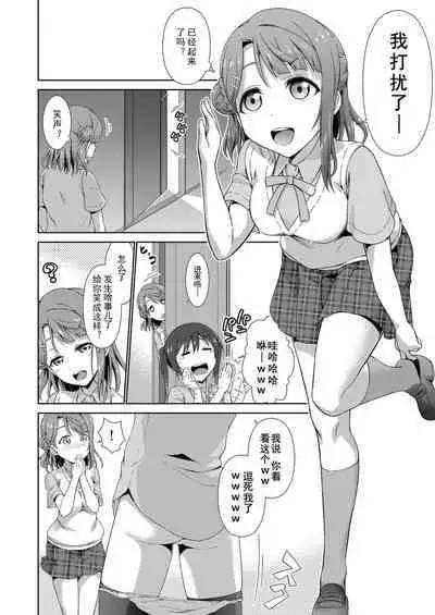 Ima wa Watashi to no Jikan da yo Zenpen