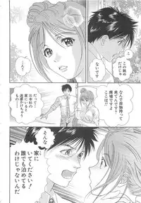 Asamori Mizuki - Tenshi No Kiyutsu