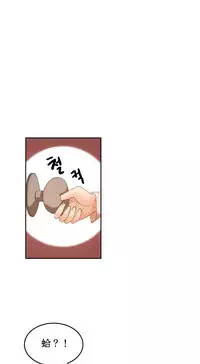 [Mx2J] Hahri's Lumpy Boardhouse Ch. 0~24【委員長個人漢化】（持續更新）