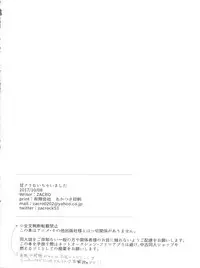 (SPARK12) [ZacLock (ZACRO)] Ama Kuri Muicha Imashita (Hikaru no Go)