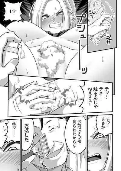 [Pell Club (Pelta Omori)] Nishino-san wa Saimin-jutsu ni Kakerarete 1