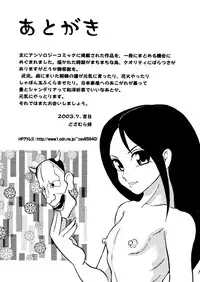 [Dozamura] Kazoku no Niku | An Indecent Incest Story