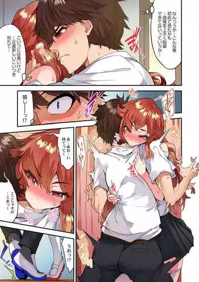 [Toyo] Traditional Job of Washing Girls' Body Ch. 45 - 51 [JAP] [Ongoing]