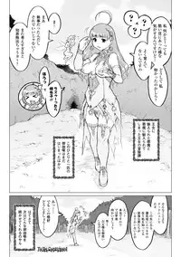 COMIC Unreal 2011-08 Tokubetsu Furoku