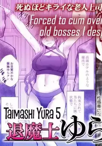 [Crimson] Taimashi Yura 5 [English] [CulturedCommissions]