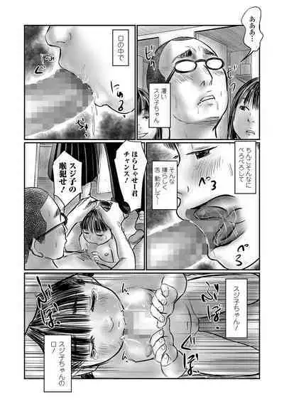 COMIC Mate Legend Vol. 45 2022-06 [Digital]