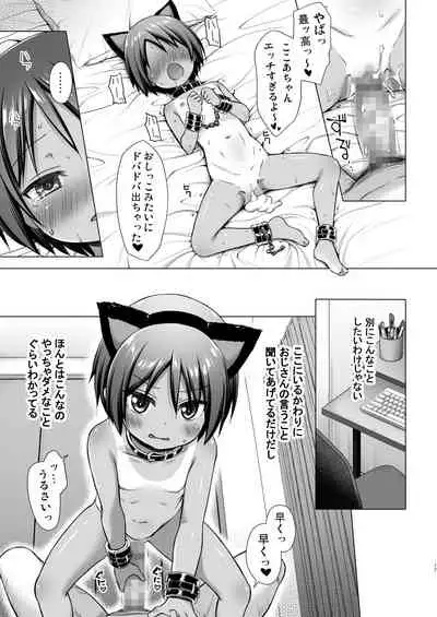 Kono A-chan Chino Jijou