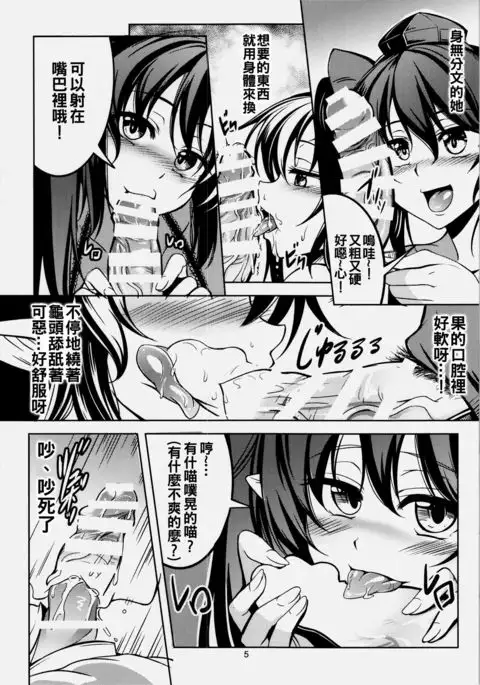 Wagaya no Otengu-sama - Zenpen -