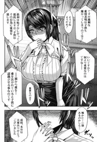 COMIC MILF 2017-12 Vol. 39 [Digital]