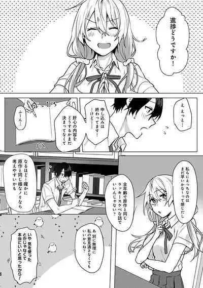 Otaku-kun, doujinshi sokubaikai detekunne!? Ch. 2