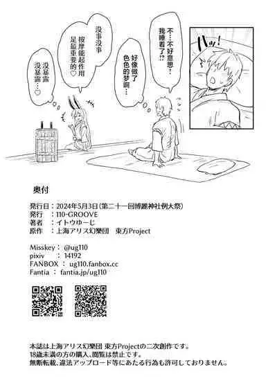 Reisen-shiki Stress Hassan Massage