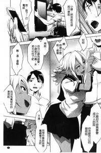 [Nanakagi Satoshi] Hentai Seiso M Kanojo | 戀態清純M嗜虐女友 [Chinese]