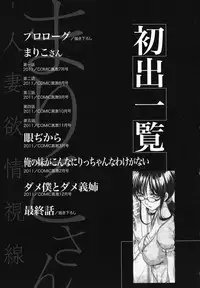 [Itaba Hiroshi] Mariko-san -Hitozuma Yokujou Sign-