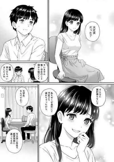 Sensei to Boku Ch. 1-14