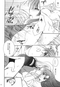 [LOVE ME DO] HAPPY VANILLA REMIX (Gundam SEED DESTINY)