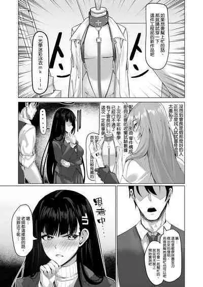 Seitokaichou no Shazai Reigi -Rio's Apology Etiquette