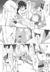 (COMIC1☆4) [SchwarzKatze (Miyagoe Yoshitsuki)] Over the Future War! (Zettai Karen Children)