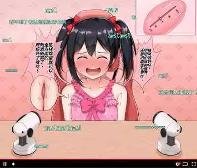 Nicochan no Kusuguri Namahousou